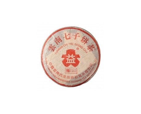 民乐普洱茶大益回收大益茶2004年401批次博字7752熟饼